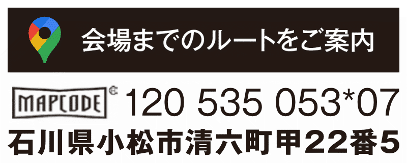 google maps・住所・マップコード